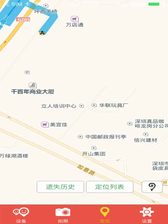 Screenshot #6 pour e-Tracker