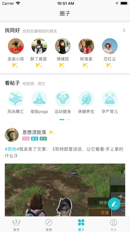 百映优生活 screenshot-3