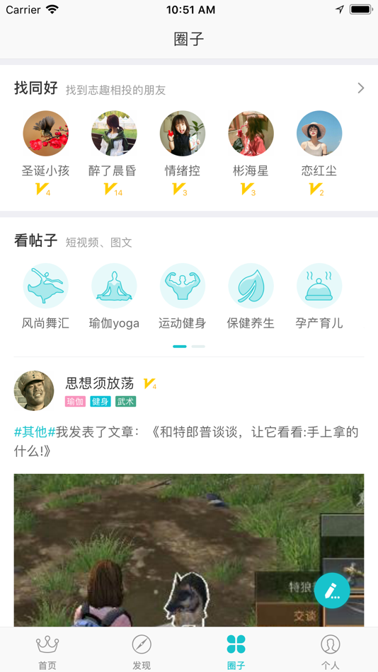 #4. 百映优生活 (iOS) Podle: 百映传媒科技(深圳)有限公司