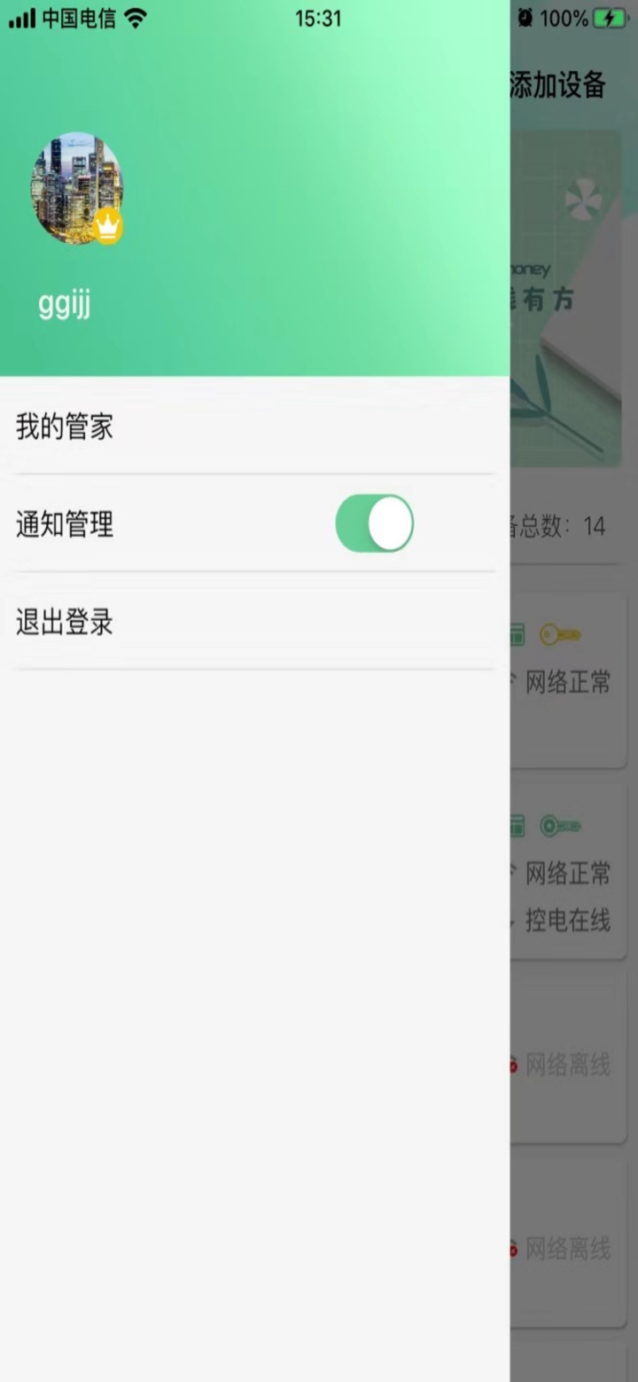 EasyFuture screenshot 2