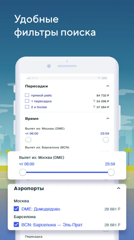 EuropeFly - авиабилеты