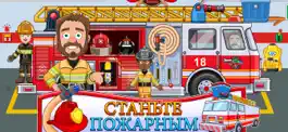 Game screenshot My Town : Fire station Rescue hack