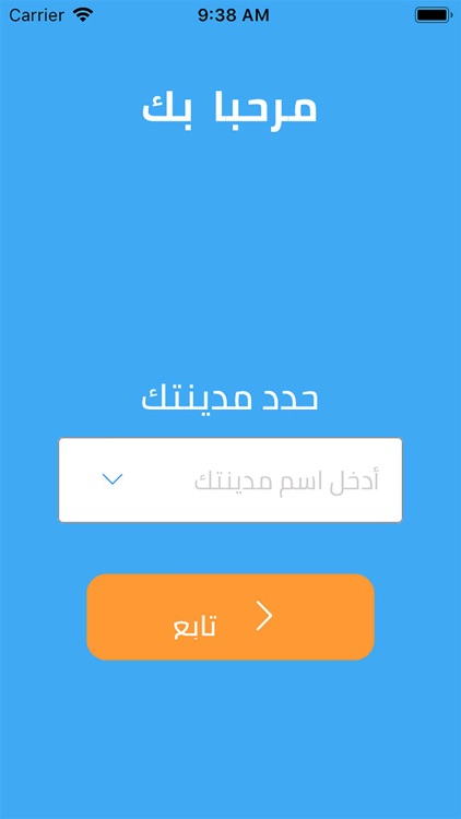 العلاج الطبيعي - PT Home