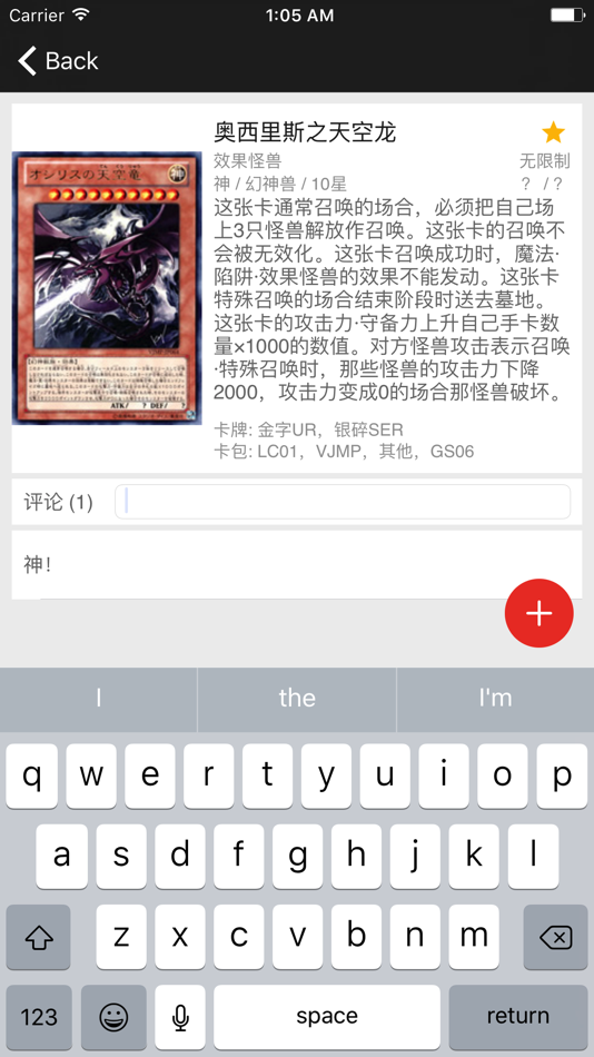 #3. 游戏卡牌图鉴 (iOS) 由: 富成 郑