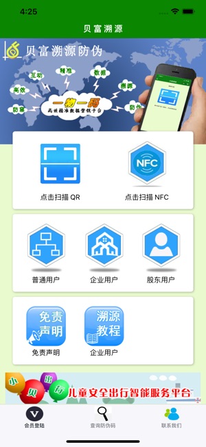 PayBF(圖2)-速報App