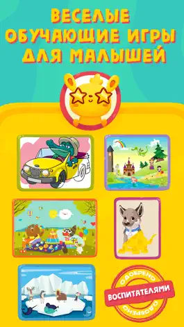 Game screenshot Taptap - Fun Games for Kids mod apk