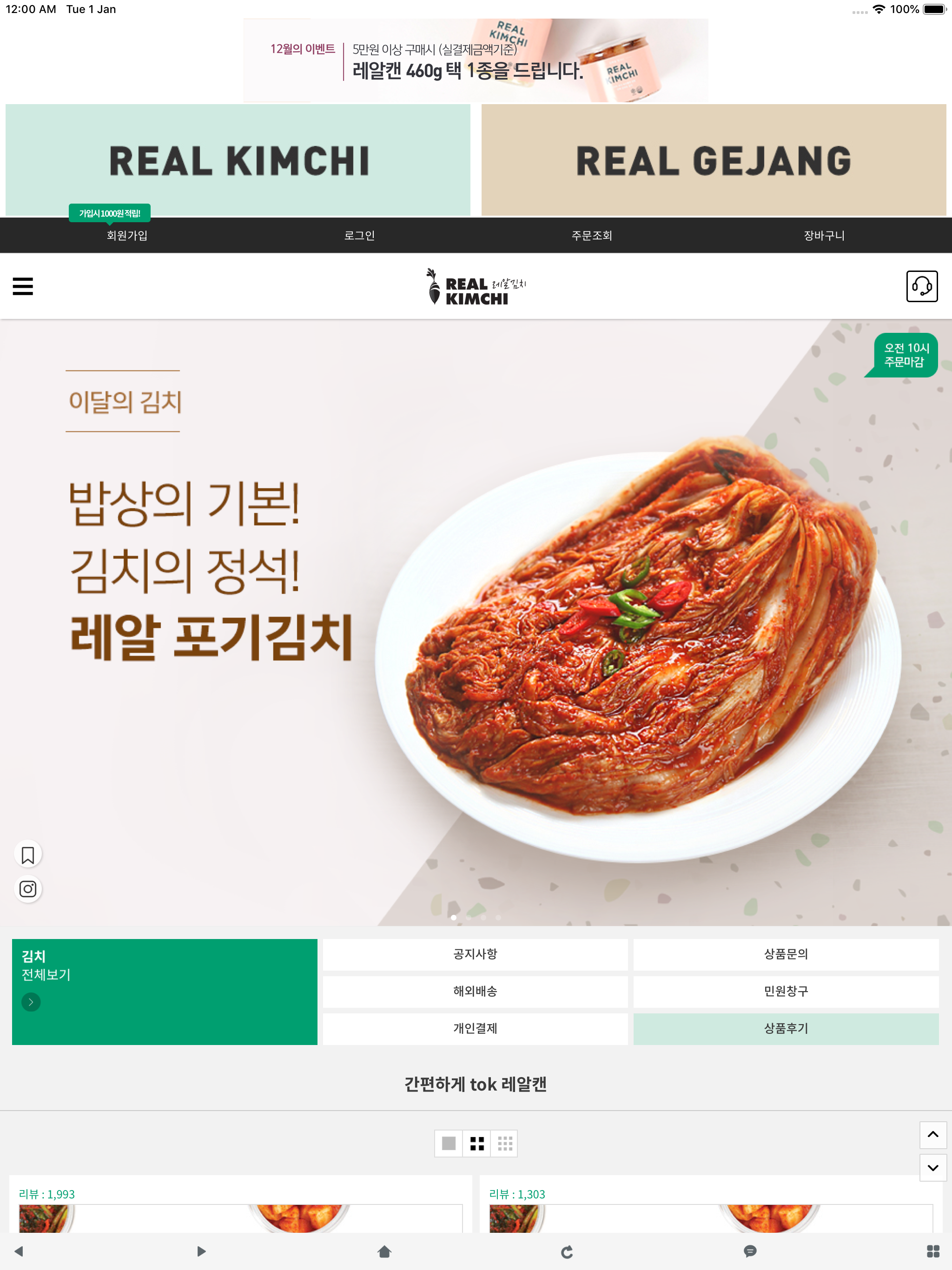 레알김치 - realkimchi screenshot 4