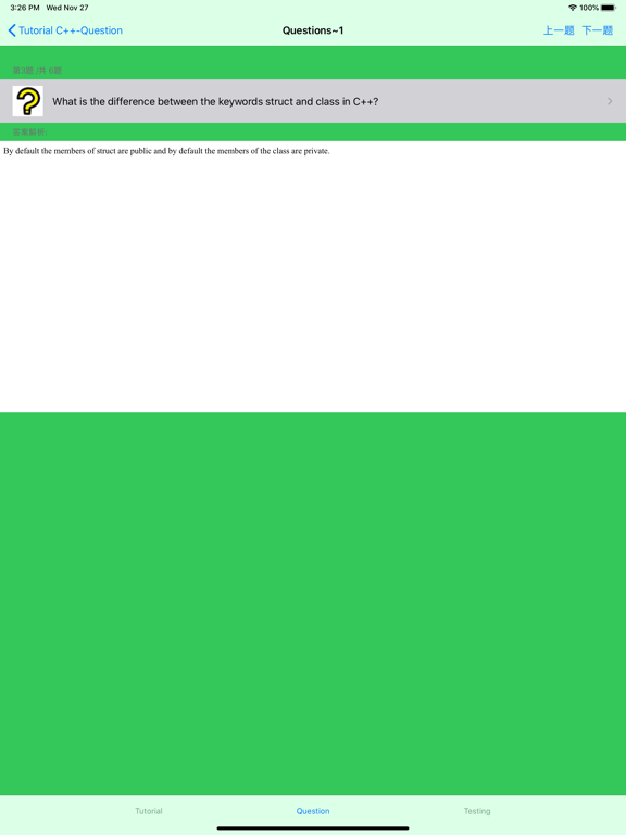 Screenshot #6 pour Tutorial for C++