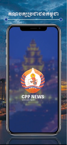 CPP Newsのおすすめ画像2