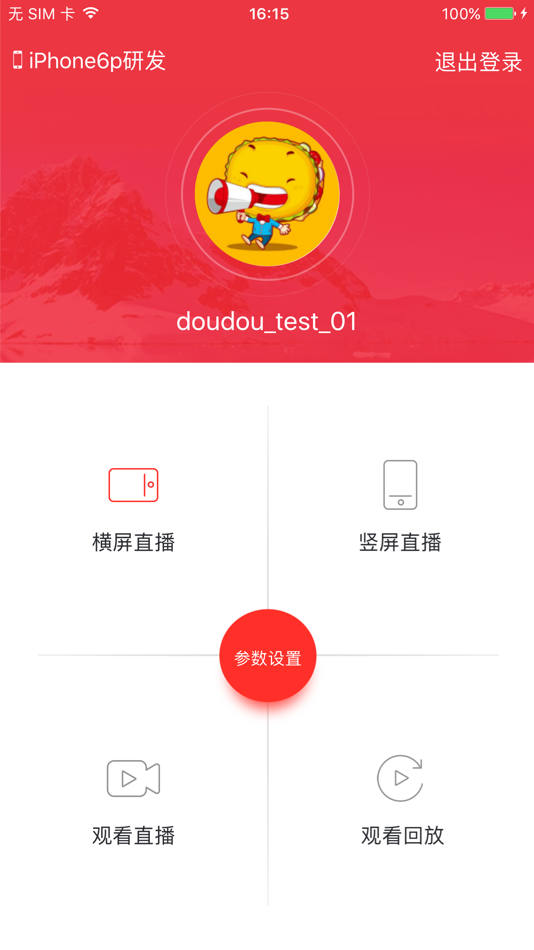 #2. 微吼小直播 (iOS) Podle: Beijing Vhall Technology Co., Ltd.