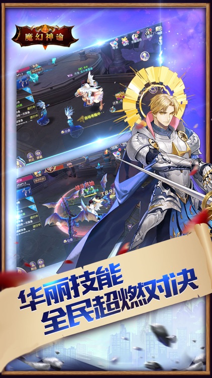 魔幻神谕-二次元魔幻奇迹游戏