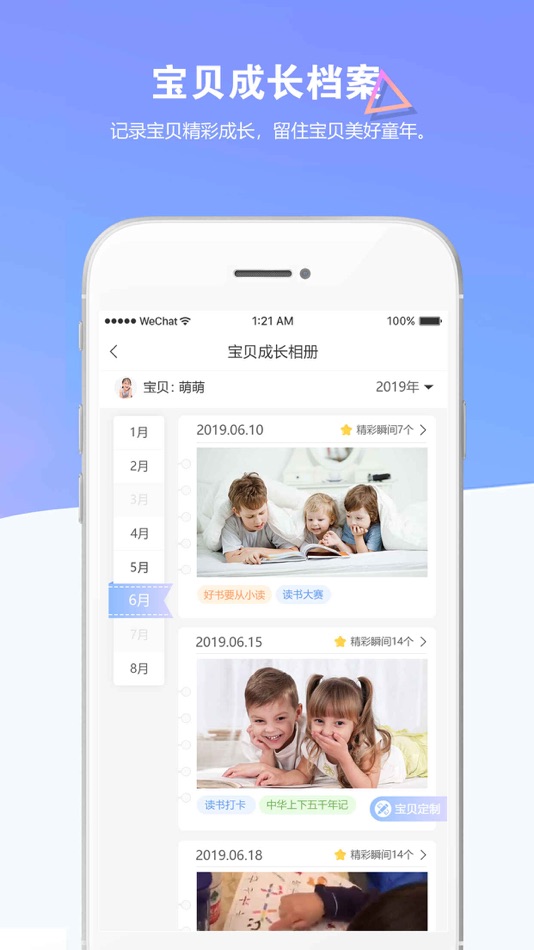 #4. 瞧贝 (iOS) Podle: 北京融天宏技术有限公司