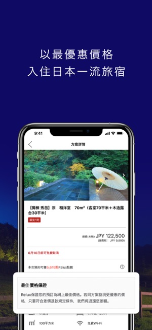 Relux(圖4)-速報App