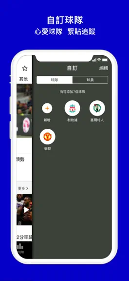 Game screenshot Now 體育 hack
