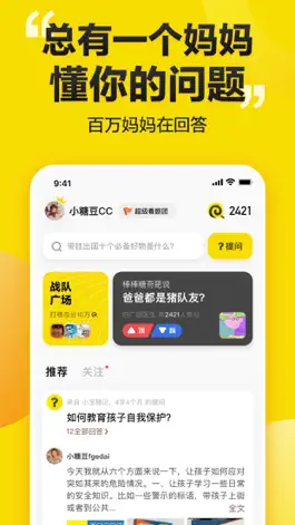 Game screenshot 棒棒糖-总有一个妈妈懂你的问题 mod apk