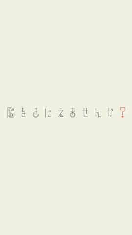 大人のなぞなぞ~脳トレIQ謎解きアプリ~のおすすめ画像5