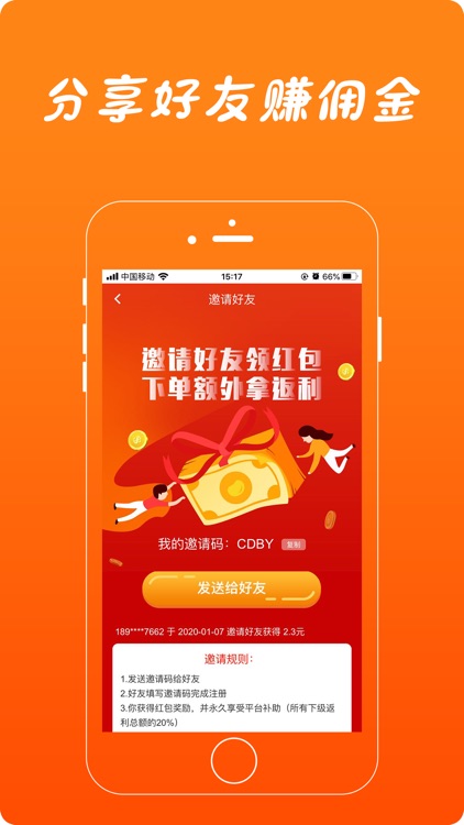 美返返-网购优惠券省钱返利app screenshot-3