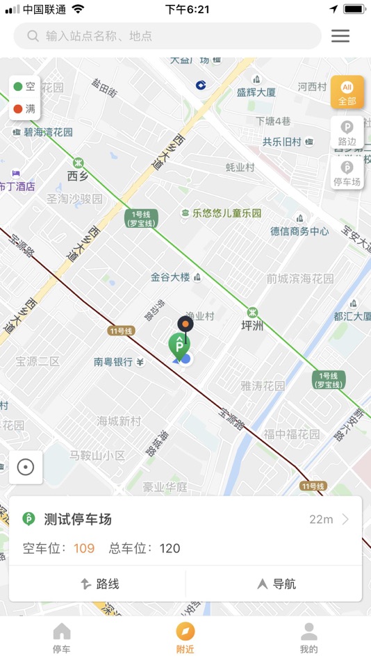 #3. 任丘停车 (iOS) 由: 任丘市弘吉智慧泊车有限公司