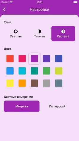 Game screenshot Мой Темп apk
