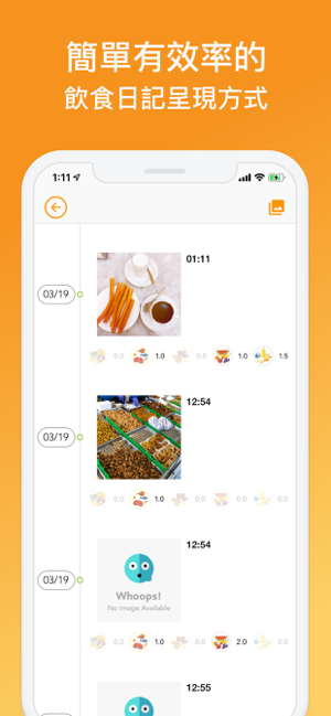 ‎吃貨人生 飲食紀錄App Screenshot