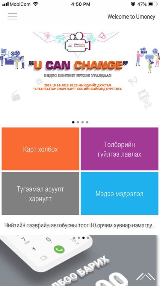 #1. U money (iOS) Podle: Ulaanbaatar smart card