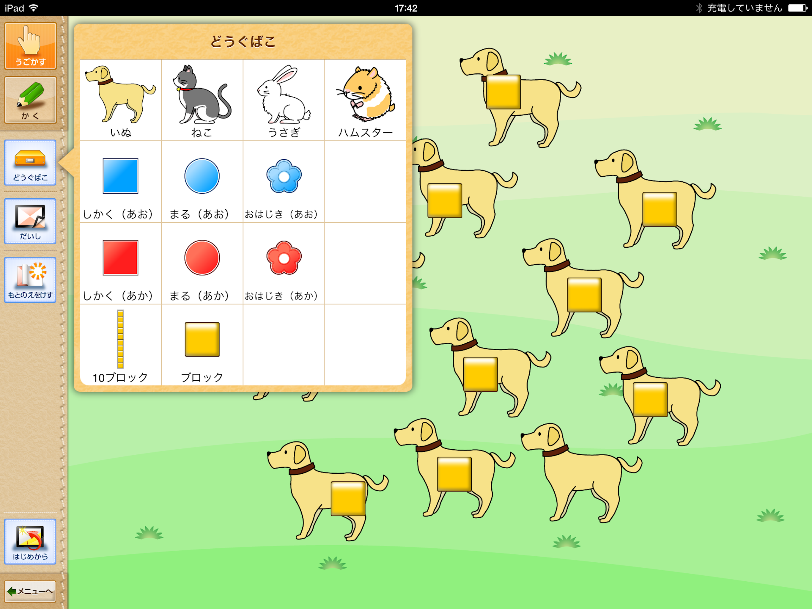QB説明　１ねん　大きなかず screenshot 4