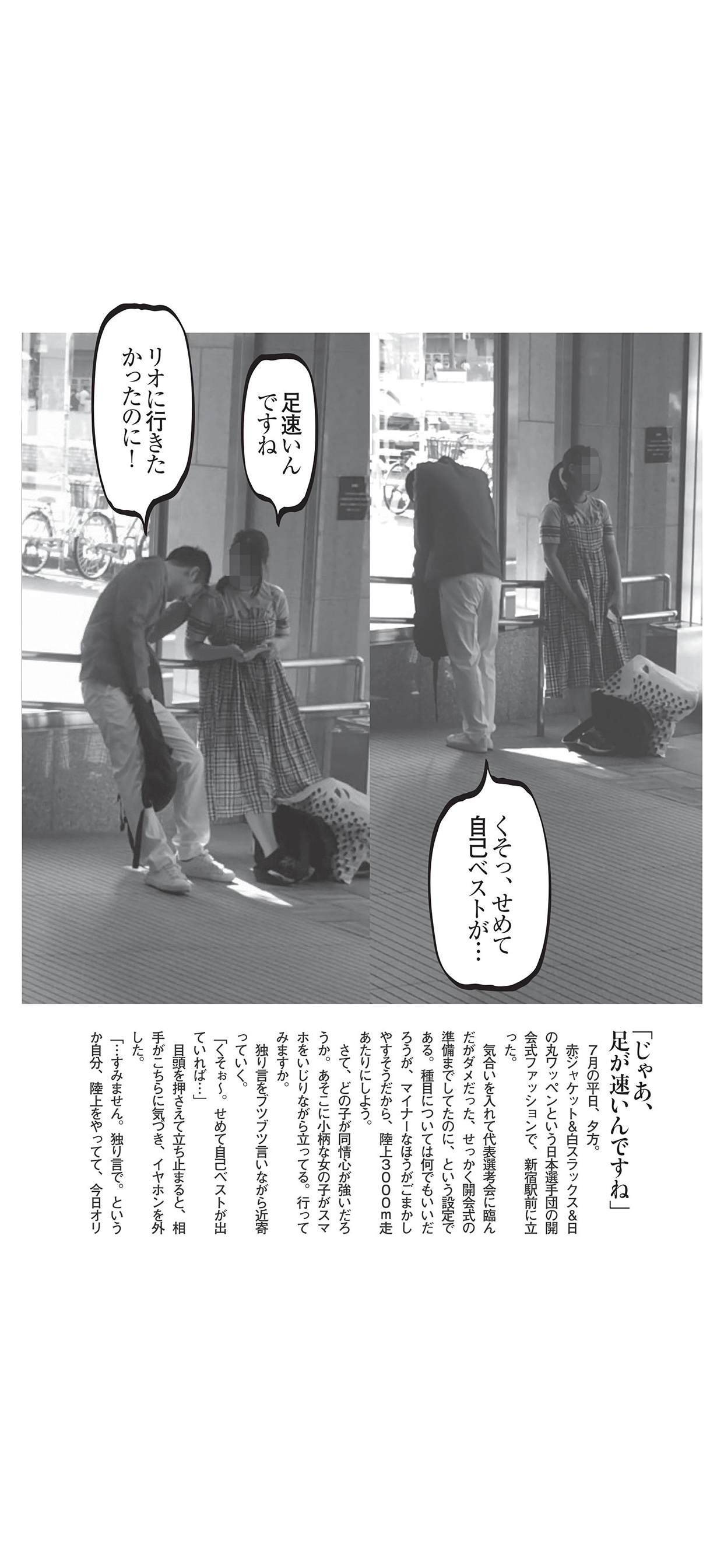 裏モノJAPAN