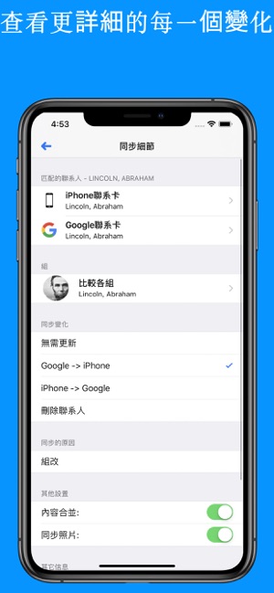 Synctastic for Google(圖3)-速報App