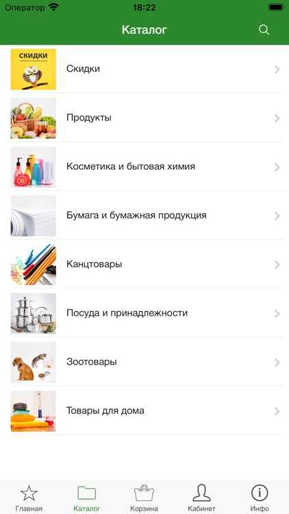 GetFaster - доставка продуктов screenshot-3