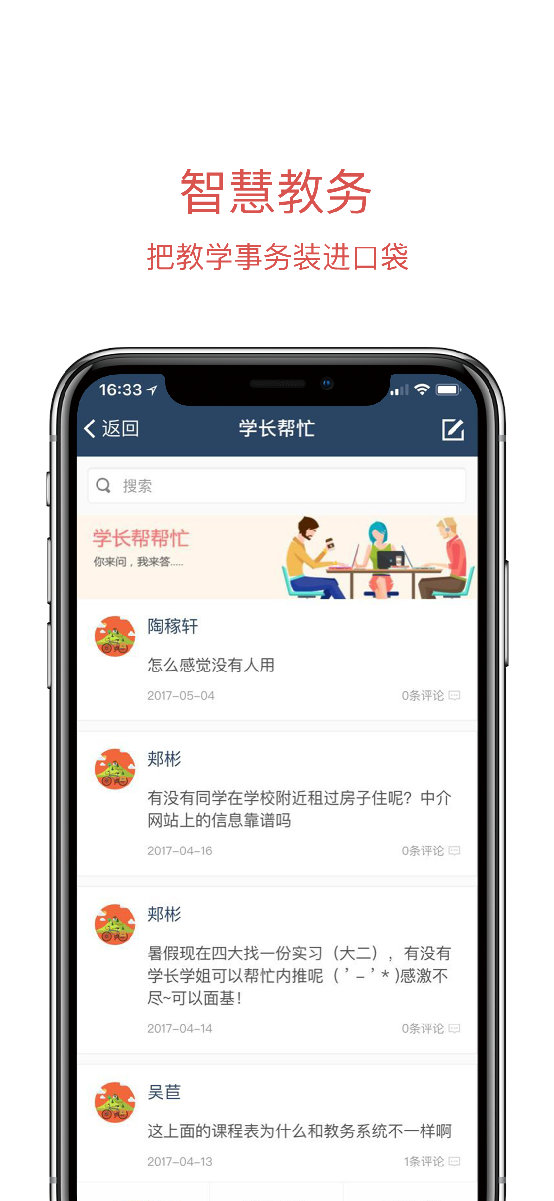 移动中财大