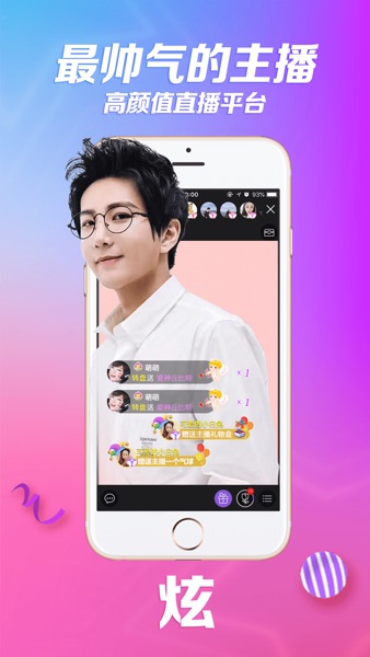 【图】炫舞直播(截图1) 【图】炫舞直播(截图1)