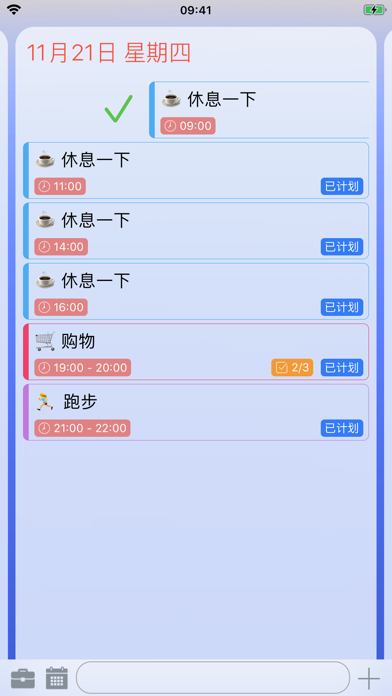 Screenshot #1 pour ScheduleMe