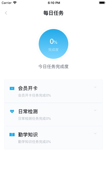 一树健康店员版