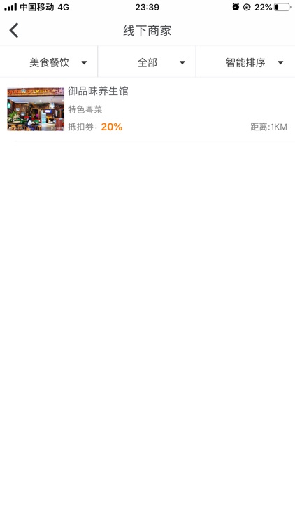 享量商城 screenshot-3