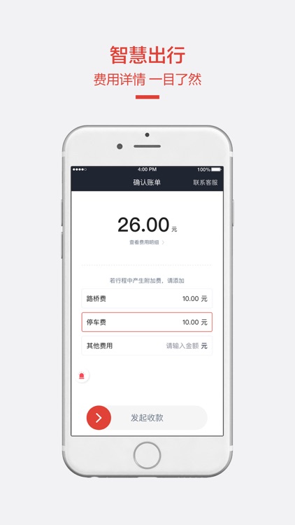 吉及出行司机端 screenshot-3