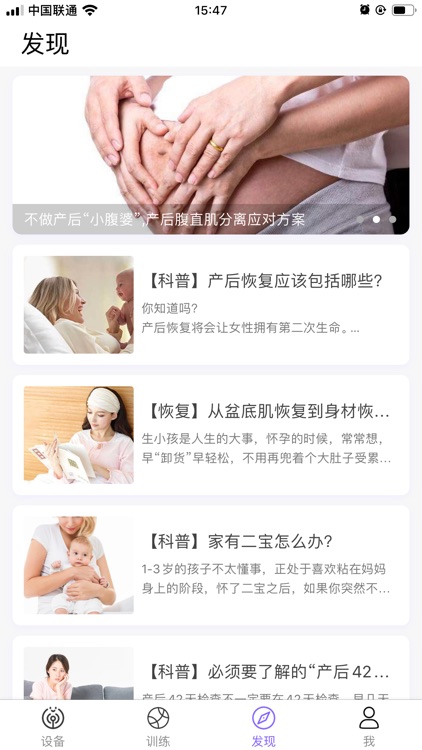 ECH健康 screenshot-5