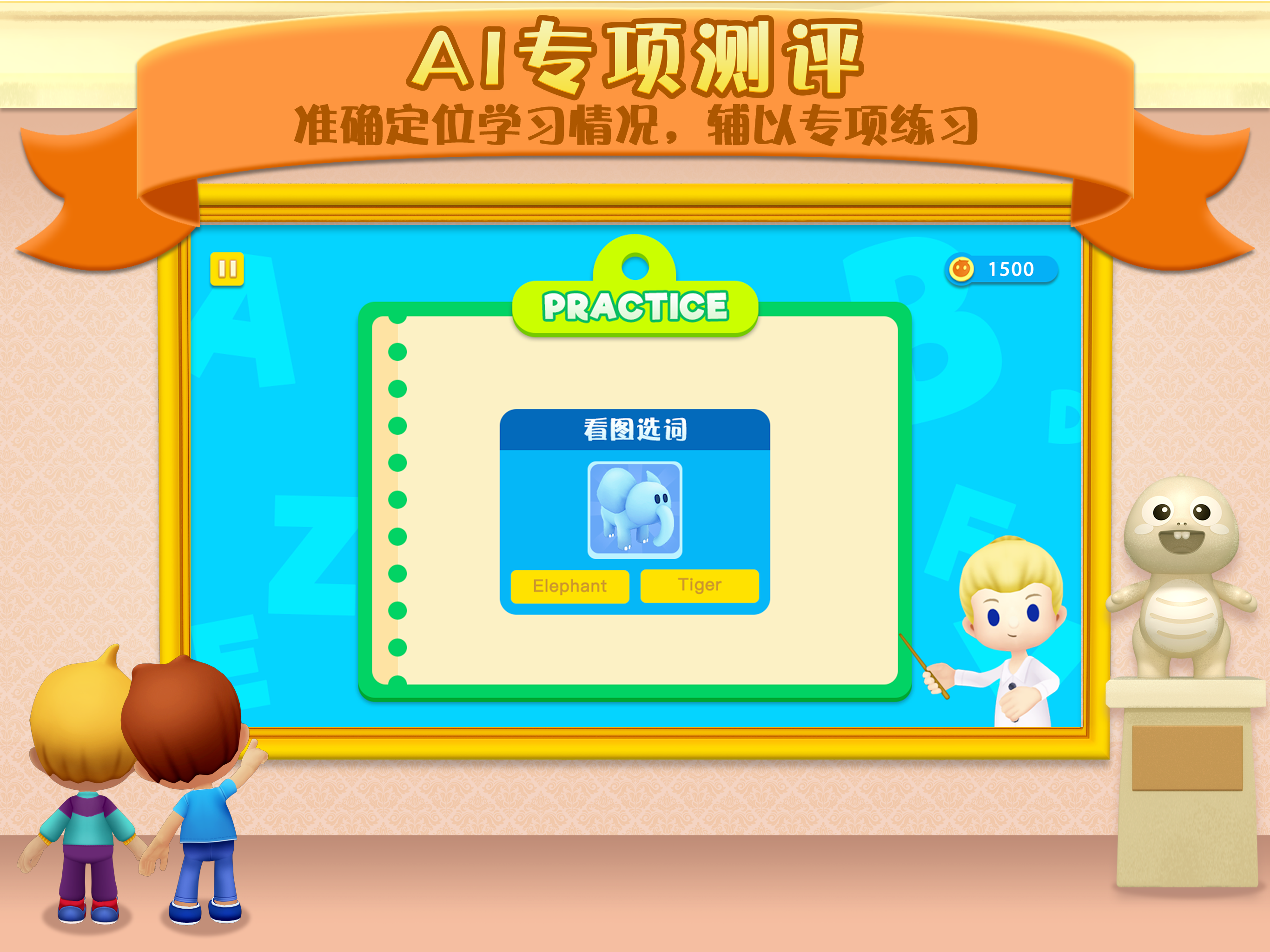 Luna少儿英语