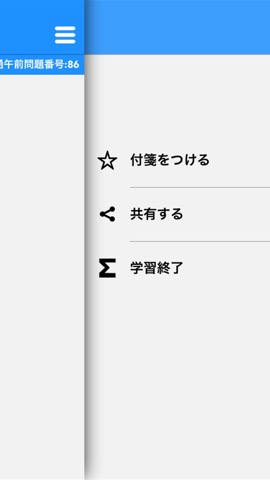 必勝カコもんPTOT共通（臨床医学）のおすすめ画像5