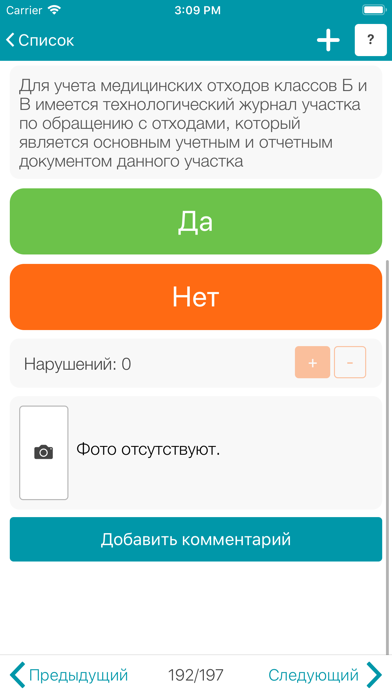 Проверено INVITRO screenshot 4