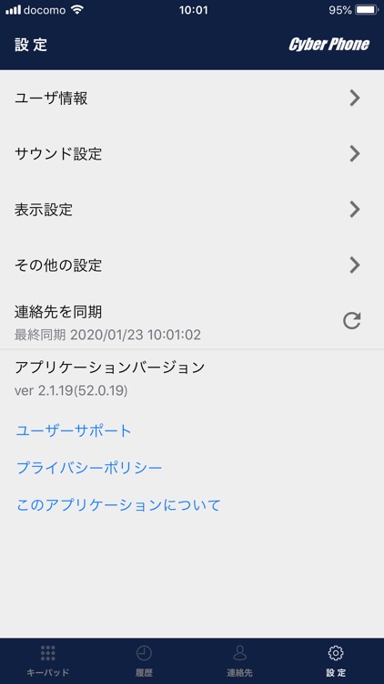 Cyber Phone screenshot-3