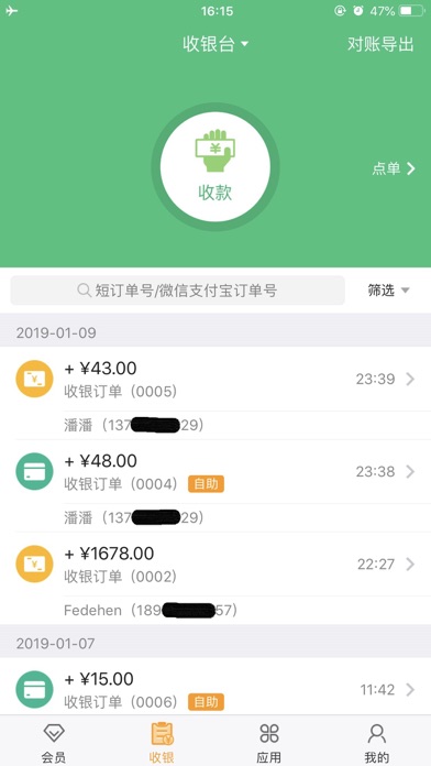 TT会员 Screenshot