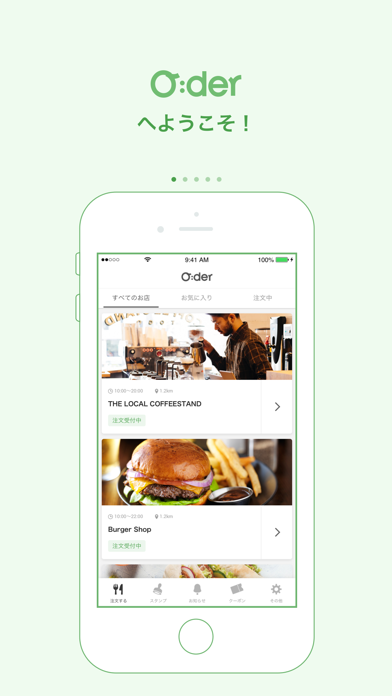 How to cancel & delete O:der（オーダー） from iphone & ipad 1