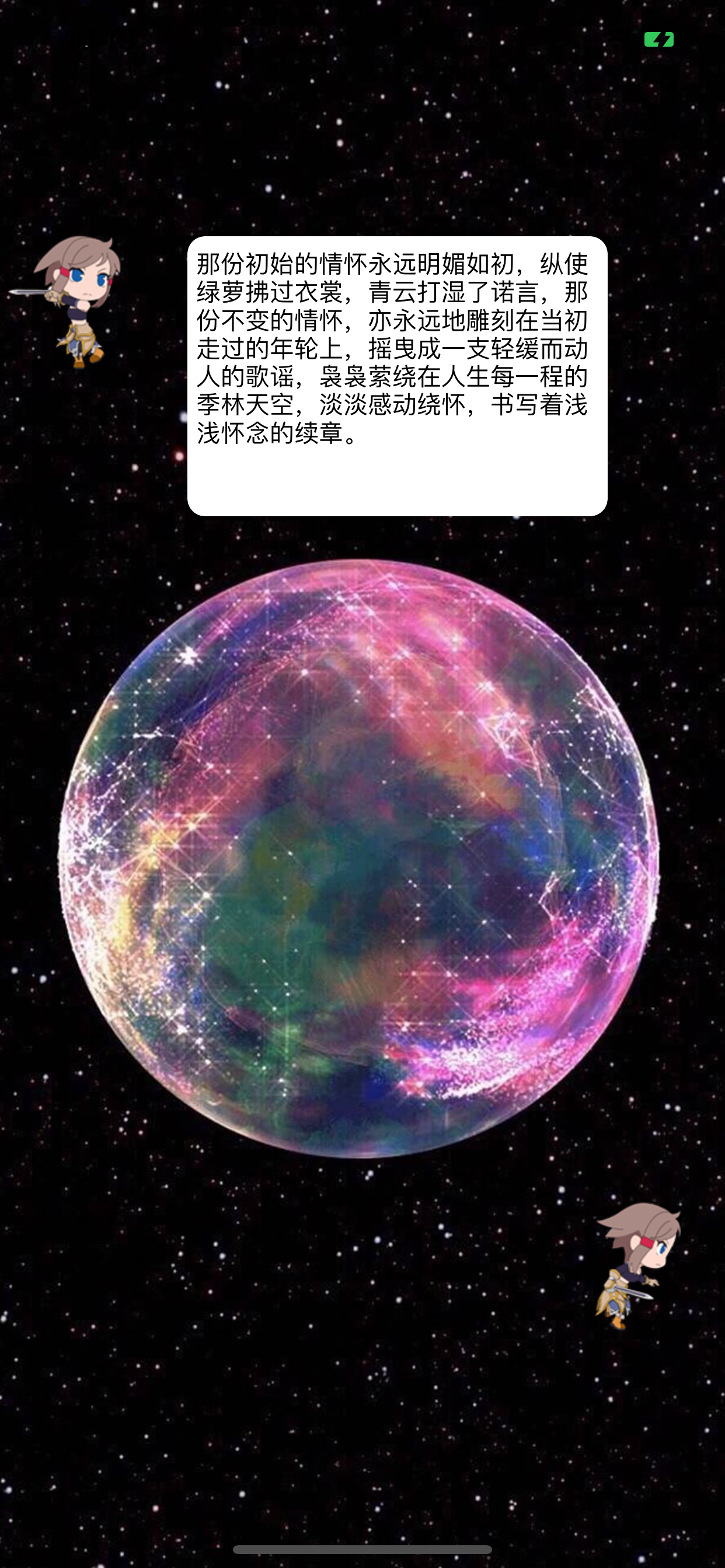 Q版桌面宠物-你的宠物在呼唤你 screenshot 5