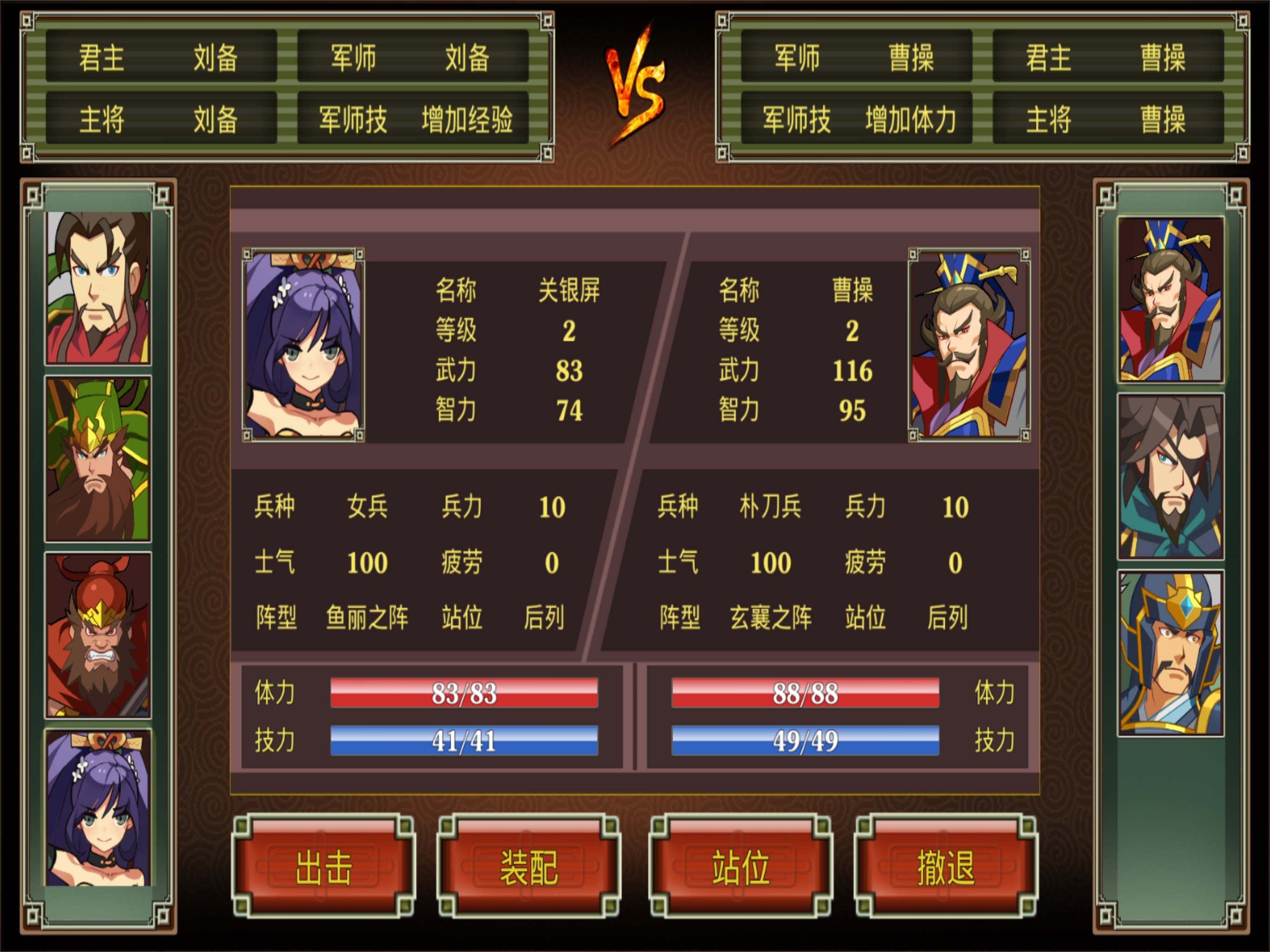 鬼才三国单机版