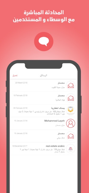 Semsar(圖3)-速報App