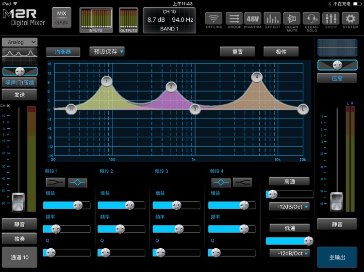 M12R Digital Mixer screenshot-5