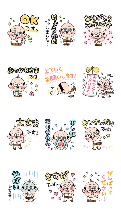 加トちゃんの無難に使えるステッカー