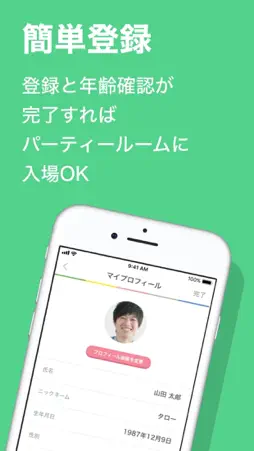 aeru.party screenshot 2