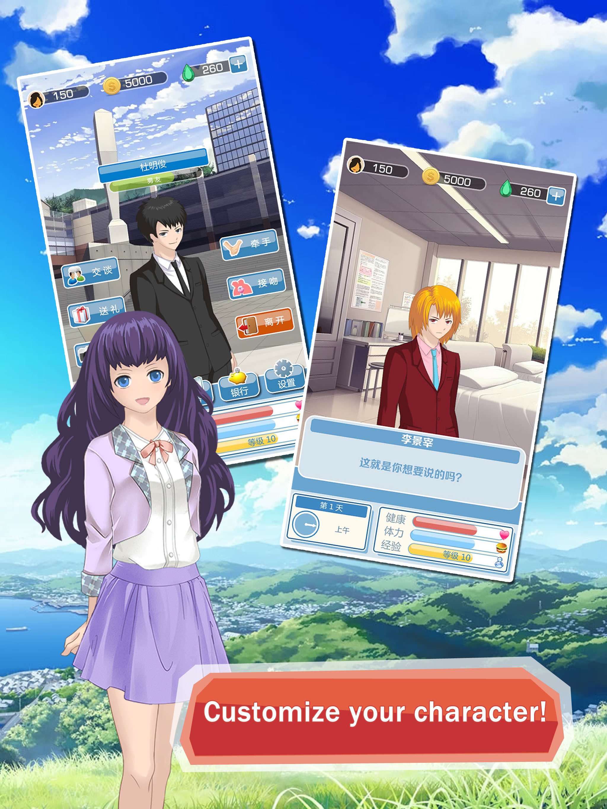 SimLove - Dating Simulator