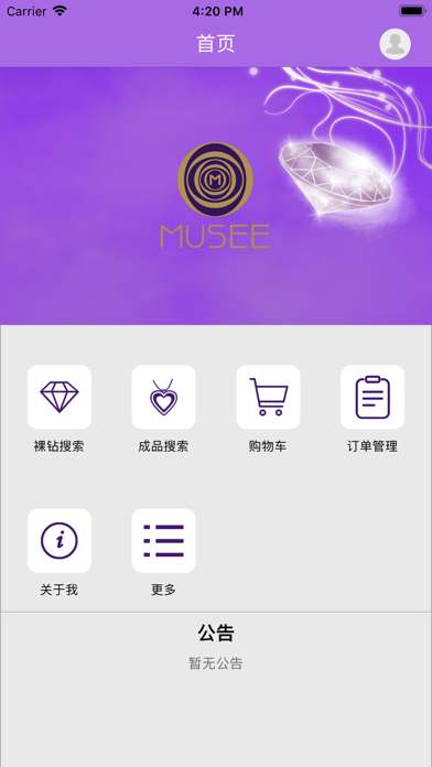 How to cancel & delete MUSE钻石 from iphone & ipad 1
